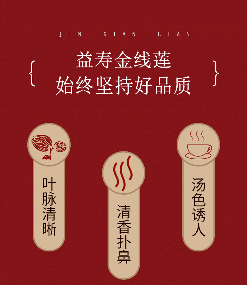 福建南靖<a href=http://swinimage.com/ target='_blank'>金線蓮</a>干品