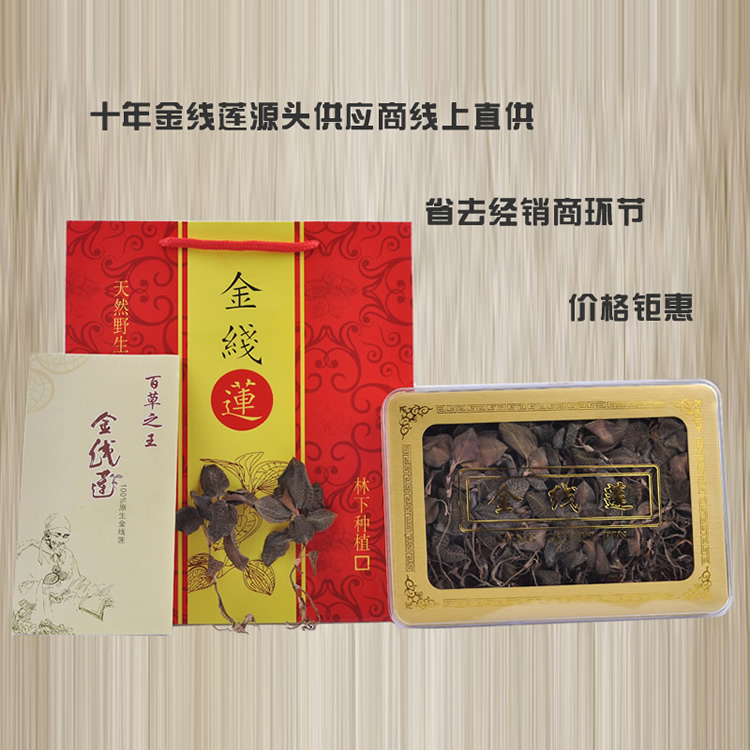 <a href=http://swinimage.com/ target='_blank'>金線蓮</a>干品 20克禮盒裝